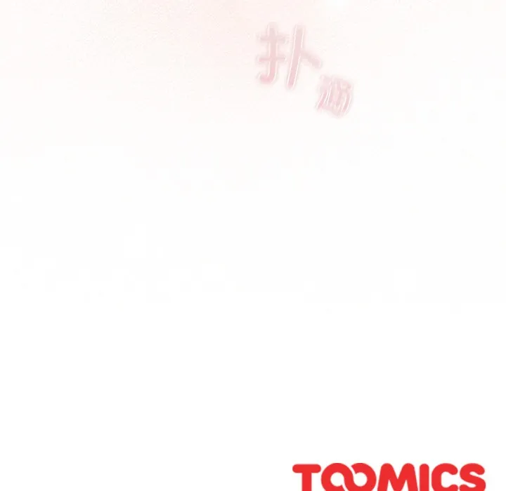 喵来的恋爱 第2话 第215页