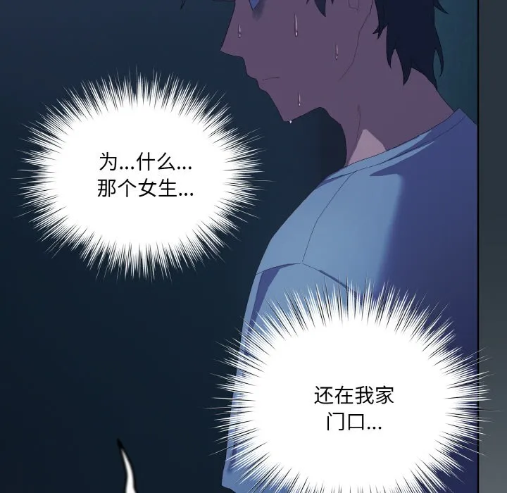 喵来的恋爱 第2话 第42页