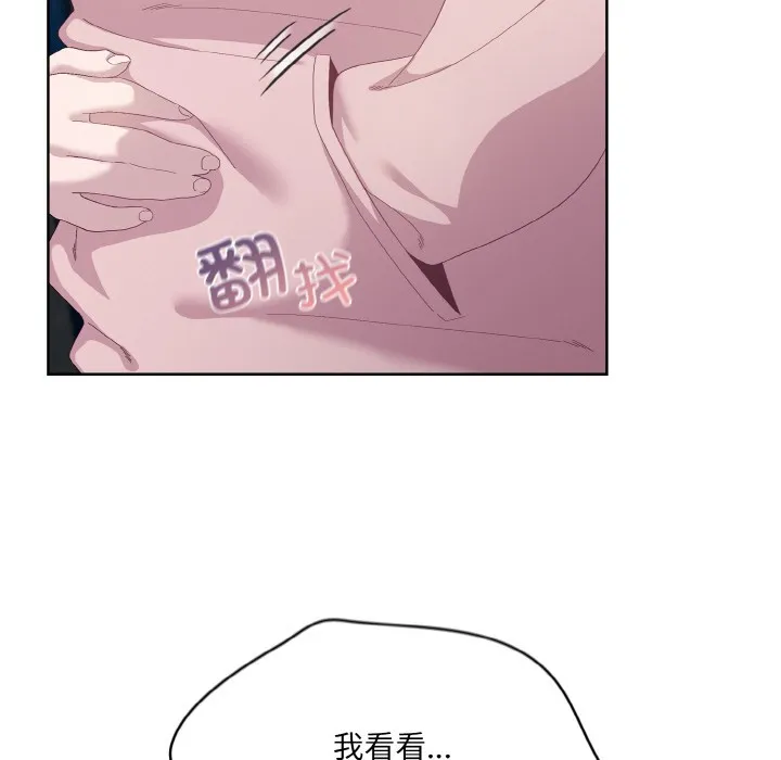 喵来的恋爱 第2话 第53页
