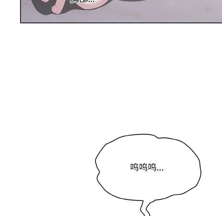 喵来的恋爱 第2话 第201页