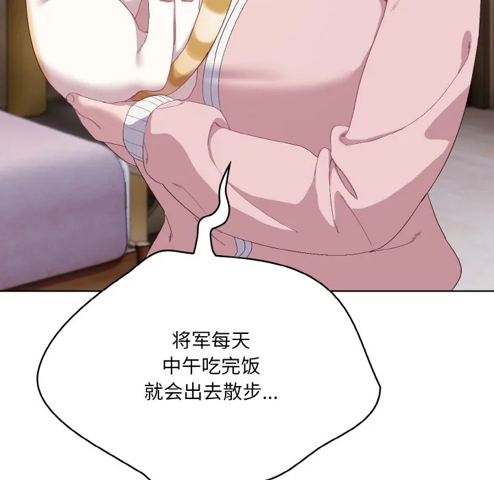 喵来的恋爱 第2话 第133页