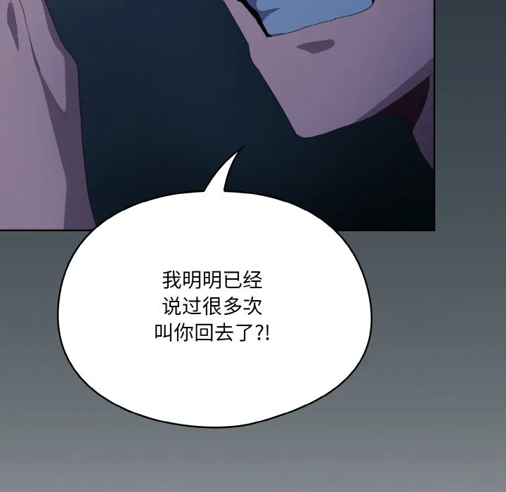 喵来的恋爱 第2话 第77页