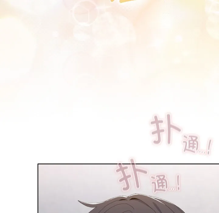 喵来的恋爱 第2话 第10页