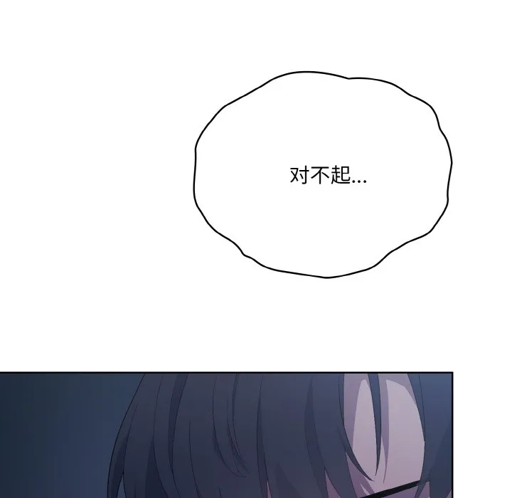 喵来的恋爱 第2话 第85页
