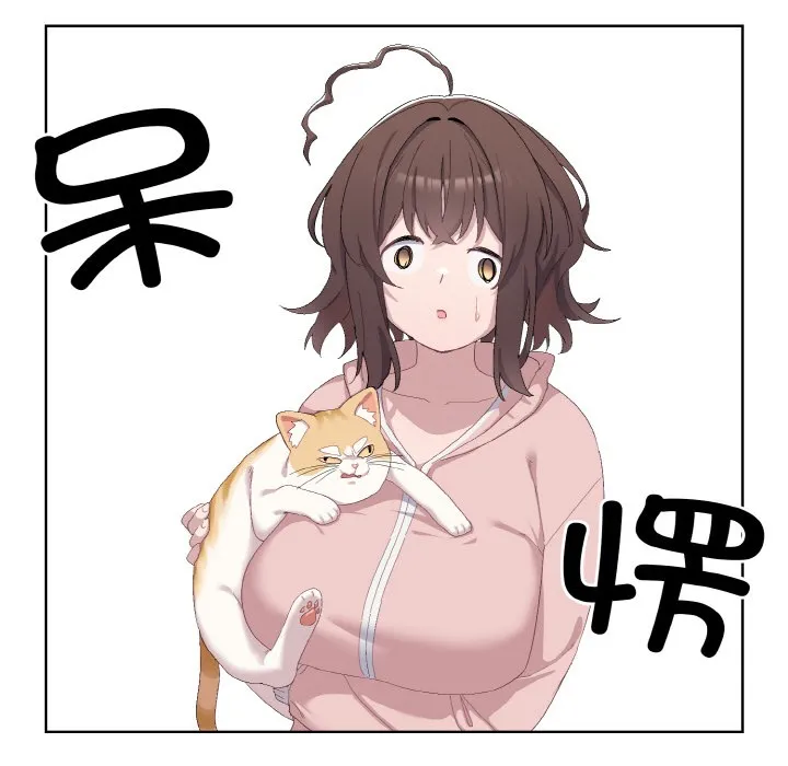 喵来的恋爱 第2话 第15页