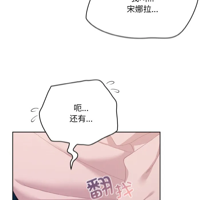 喵来的恋爱 第2话 第52页