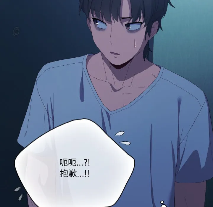 喵来的恋爱 第2话 第57页