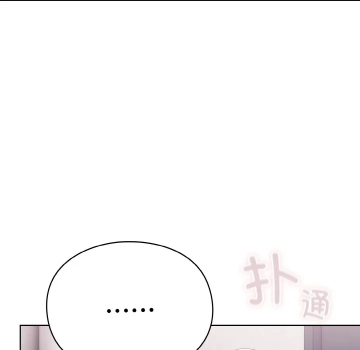 喵来的恋爱 第2话 第6页
