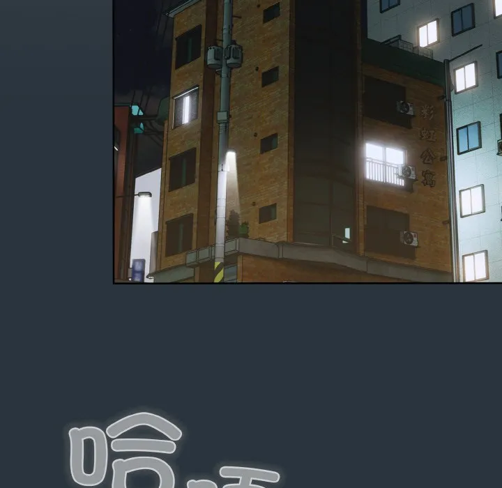 喵来的恋爱 第2话 第21页