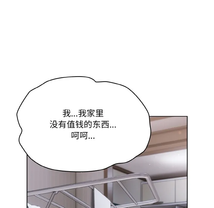 喵来的恋爱 第2话 第156页