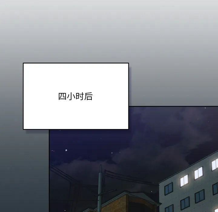 喵来的恋爱 第2话 第20页