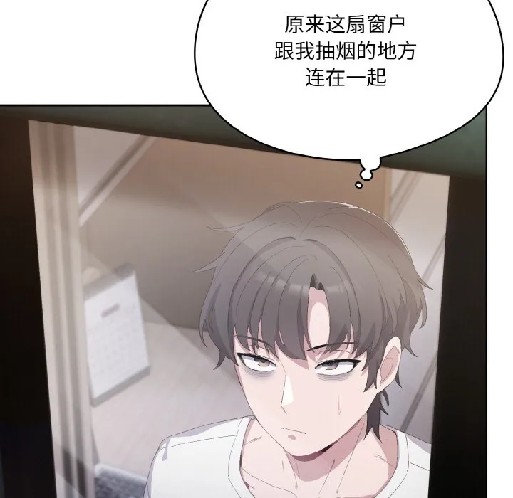 喵来的恋爱 第2话 第137页