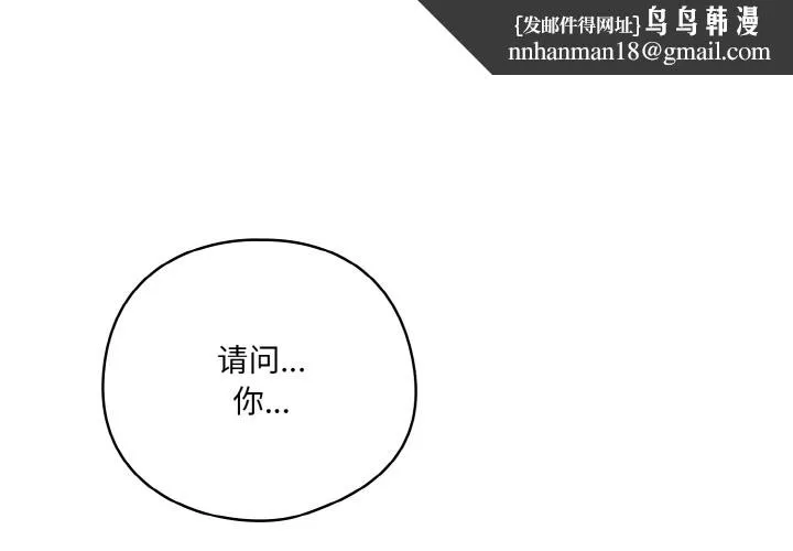 喵来的恋爱 第2话 第1页