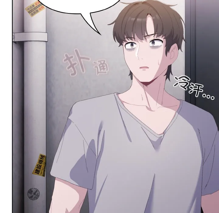 喵来的恋爱 第2话 第7页