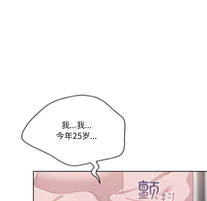喵来的恋爱 第2话 第50页