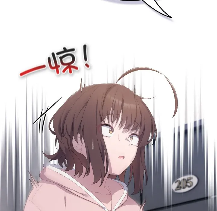 喵来的恋爱 第2话 第79页