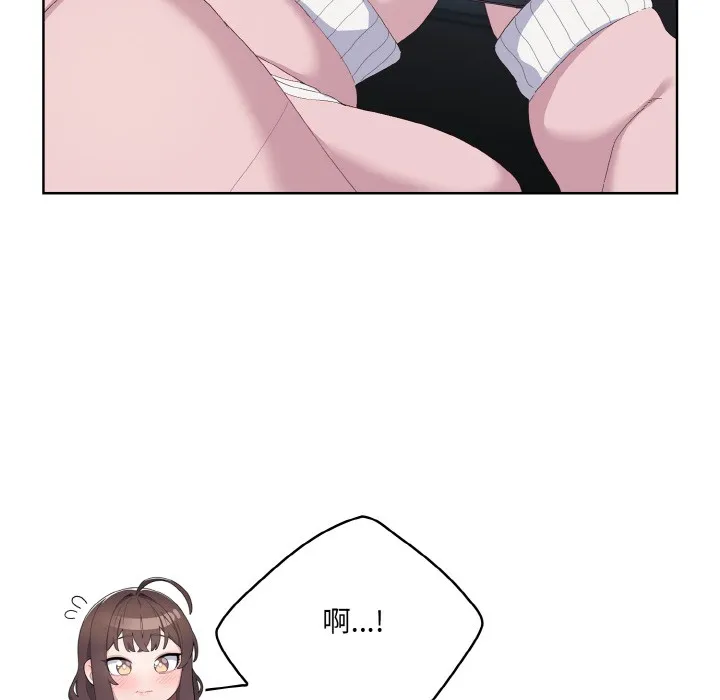 喵来的恋爱 第2话 第55页