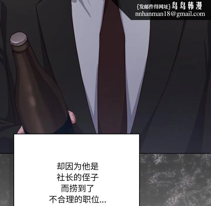 喵来的恋爱 第35話 第95页