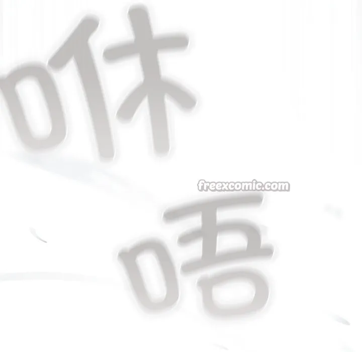 喵来的恋爱 第35話 第182页