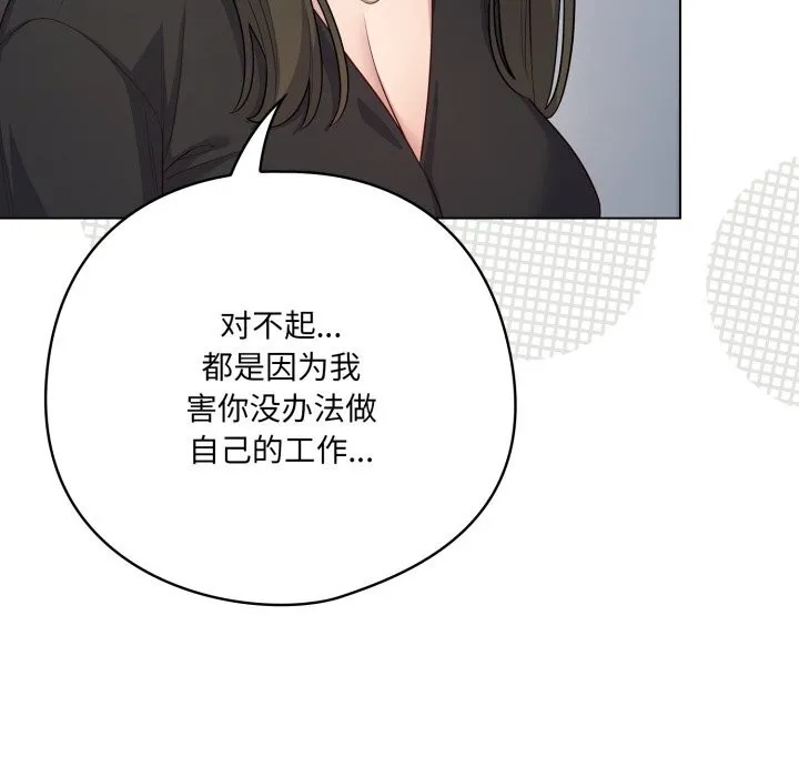 喵来的恋爱 第35話 第41页