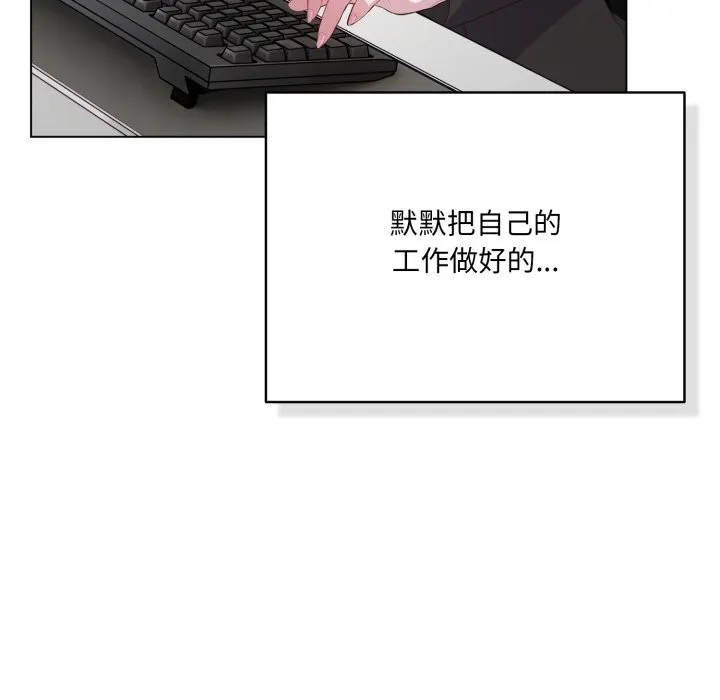 喵来的恋爱 第35話 第10页