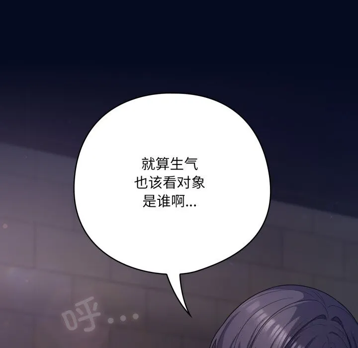 喵来的恋爱 第35話 第152页