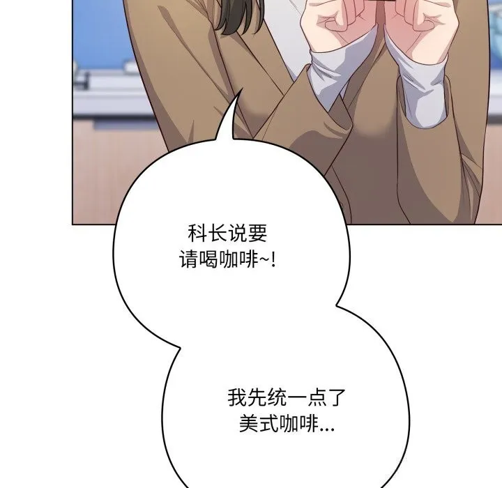 喵来的恋爱 第35話 第38页