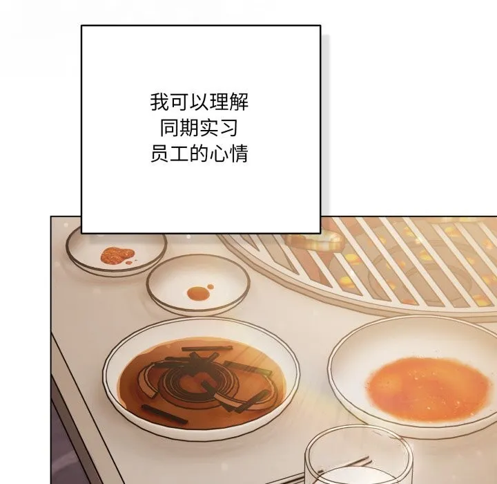 喵来的恋爱 第35話 第118页