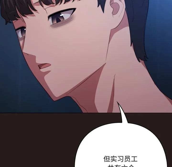 喵来的恋爱 第35話 第103页