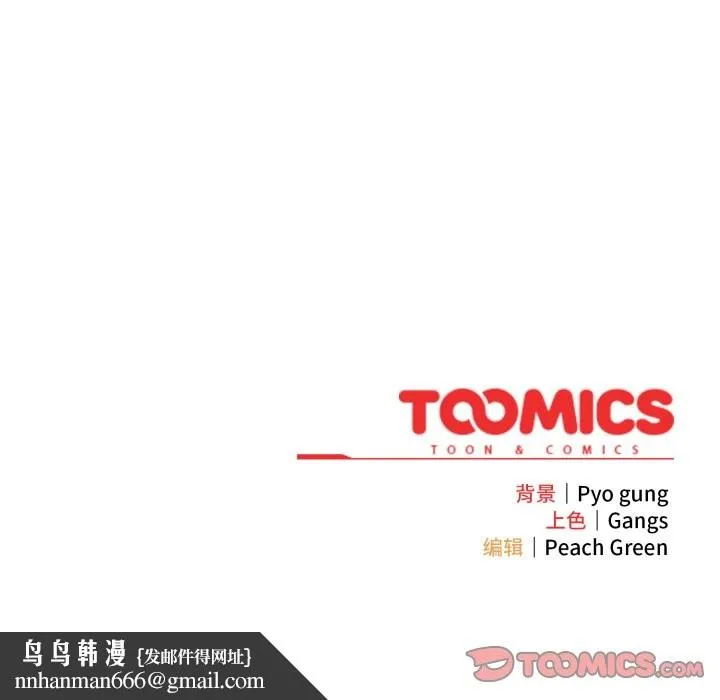 喵来的恋爱 第35話 第188页