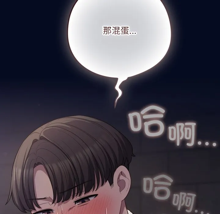 喵来的恋爱 第35話 第158页