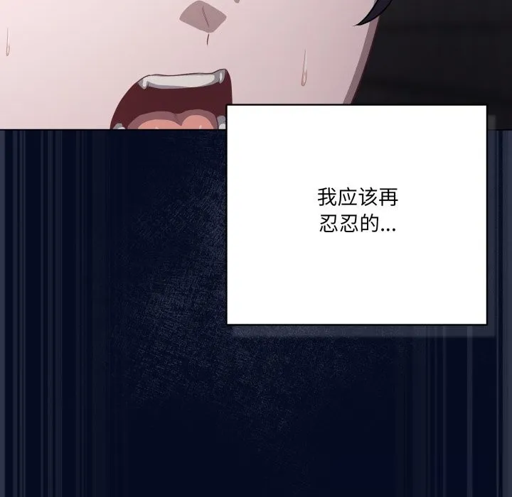喵来的恋爱 第35話 第179页
