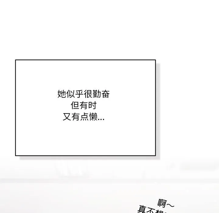 喵来的恋爱 第35話 第30页