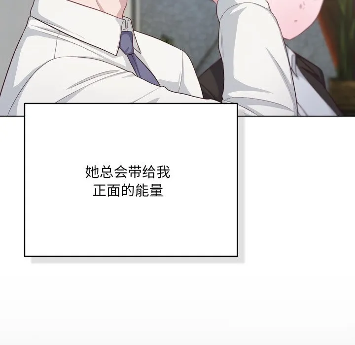 喵来的恋爱 第35話 第50页