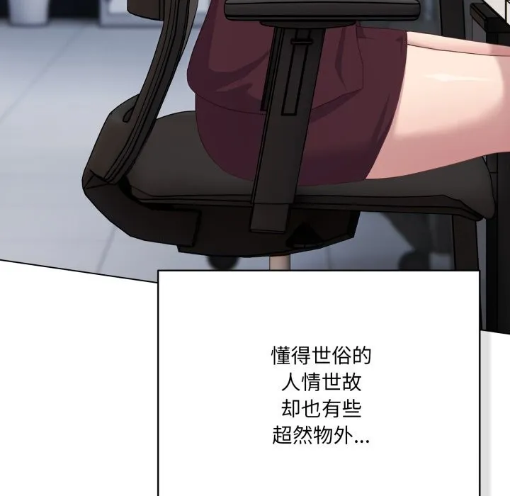 喵来的恋爱 第35話 第32页