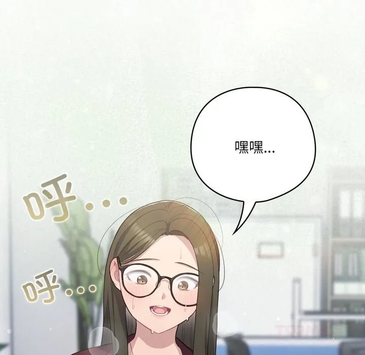 喵来的恋爱 第35話 第20页