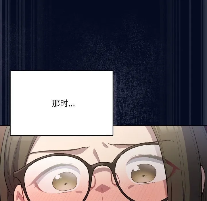 喵来的恋爱 第35話 第177页