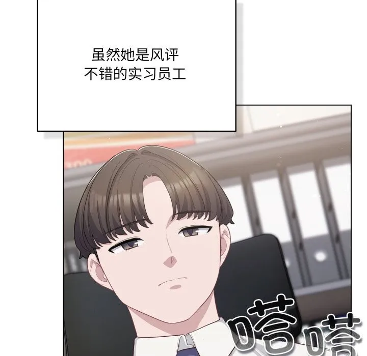 喵来的恋爱 第35話 第6页