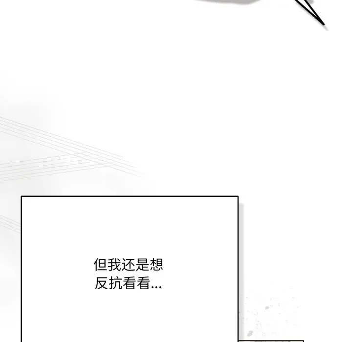 喵来的恋爱 第35話 第143页