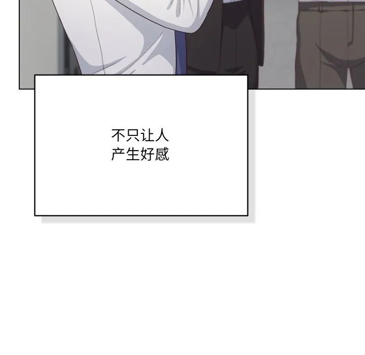 喵来的恋爱 第35話 第48页