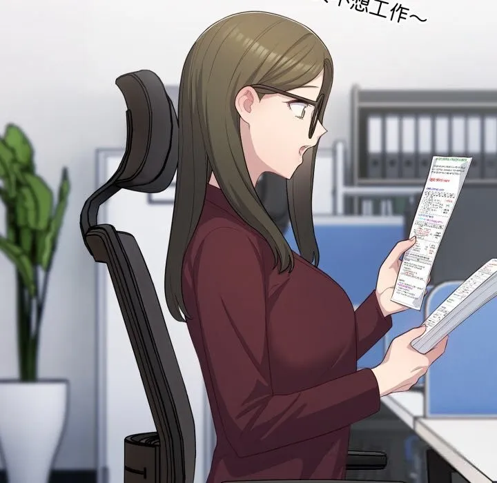 喵来的恋爱 第35話 第31页