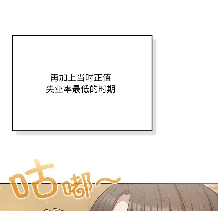 喵来的恋爱 第35話 第120页