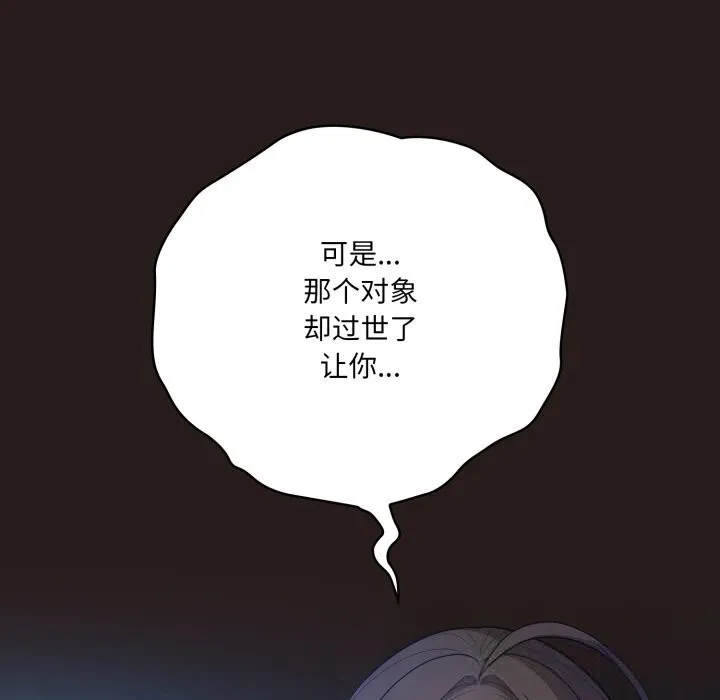 喵来的恋爱 第35話 第59页