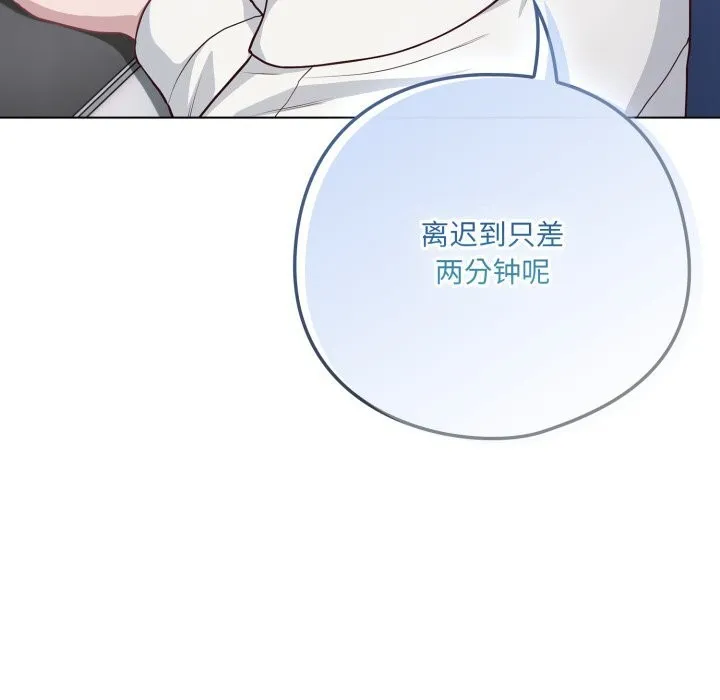 喵来的恋爱 第35話 第18页