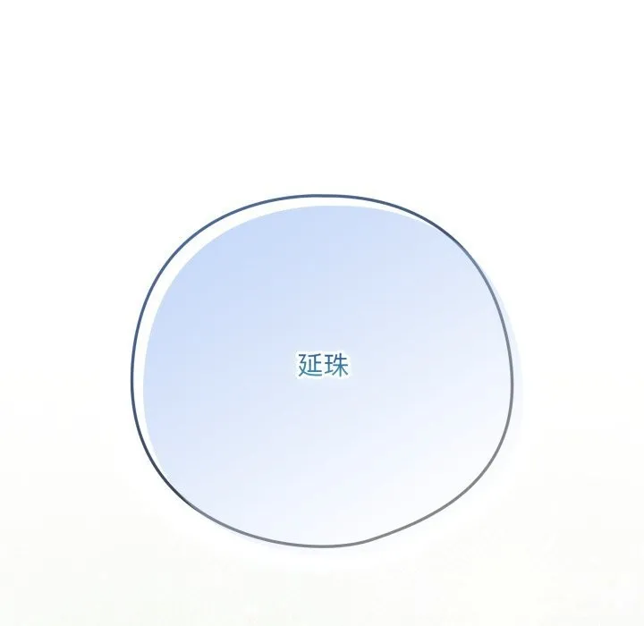 喵来的恋爱 第35話 第19页