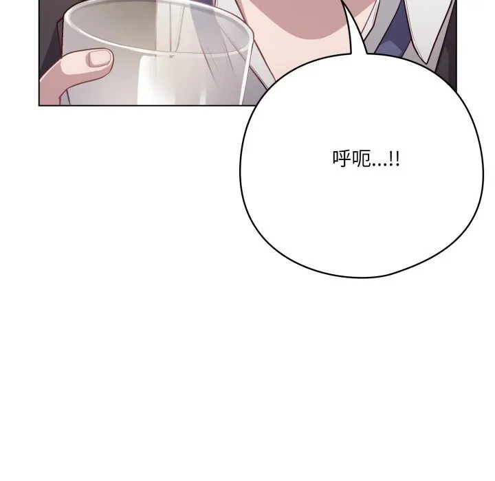 喵来的恋爱 第35話 第125页