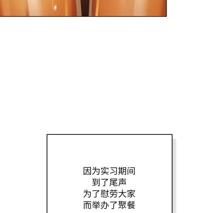 喵来的恋爱 第35話 第71页