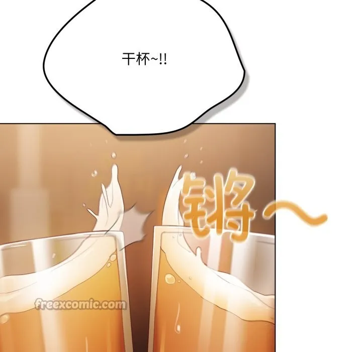 喵来的恋爱 第35話 第70页