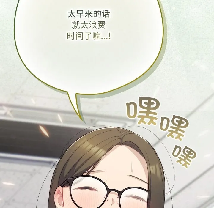 喵来的恋爱 第35話 第24页