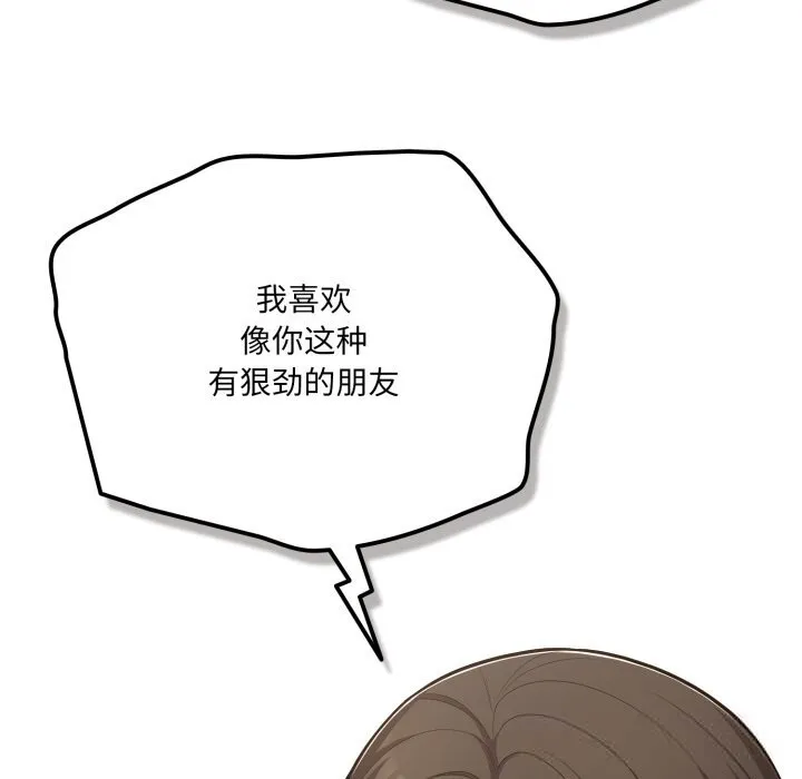 喵来的恋爱 第35話 第130页